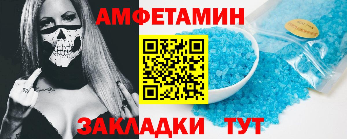 Амфетамин 97%  Вход с VPN  АМФ  Сегежа 