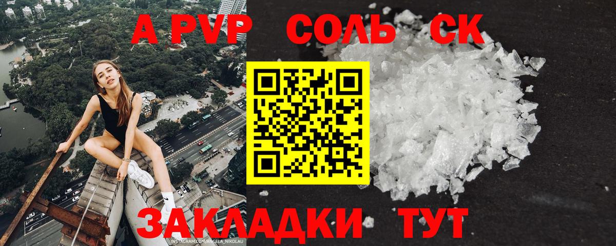 A PVP мука  Альфа ПВП СК КРИС  Вход с VPN  Сегежа 