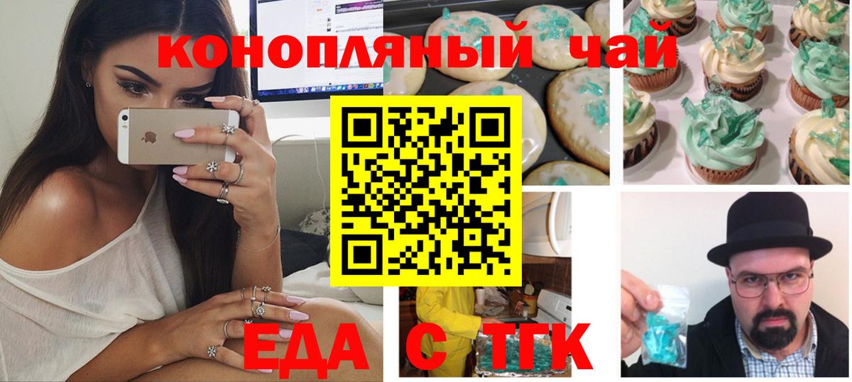Canna-Cookies конопля  Вход с VPN  Сегежа 