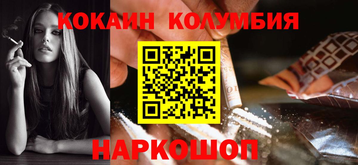 COCAIN 97%  COCAIN 98%  Сегежа  Cocaine  Вход с VPN 