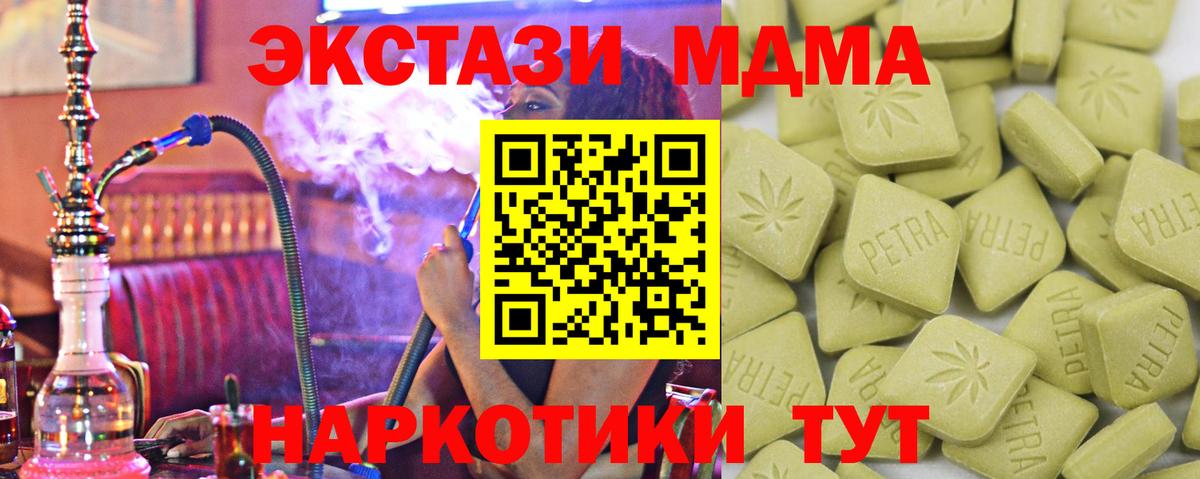 Экстази  Экстази Дубай  Вход с VPN  Сегежа 