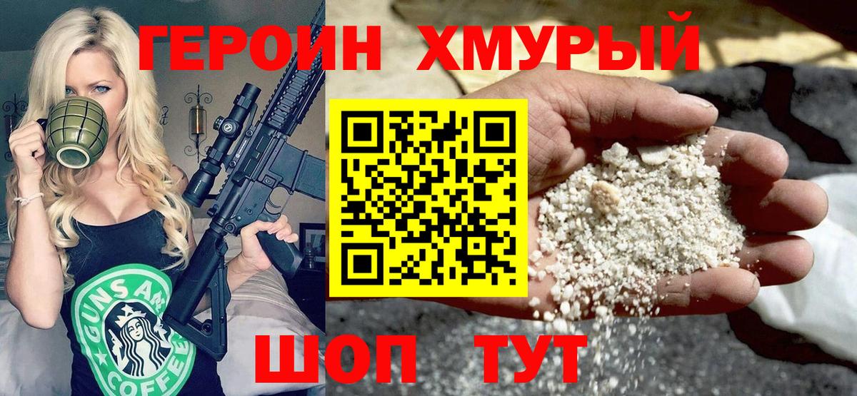 Сегежа  Героин афганец  Вход с VPN 
