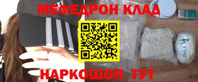 мяу мяу кристалл Нягань
