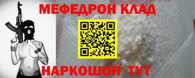 мяу мяу кристалл Нягань
