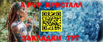 Альфа ПВП Новокубанск