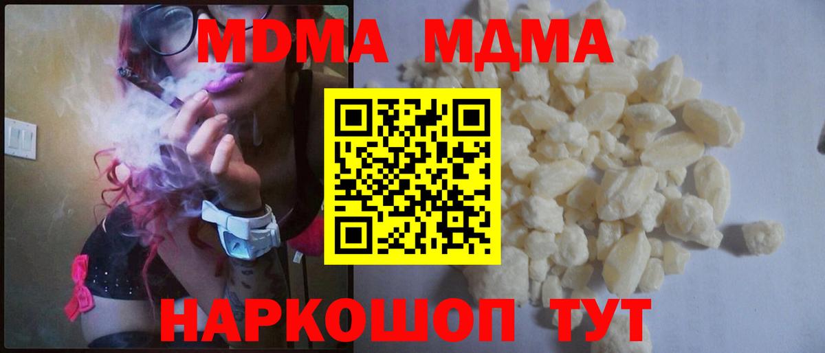 Сегежа  МДМА молли  МДМА VHQ  MDMA  Вход с VPN 
