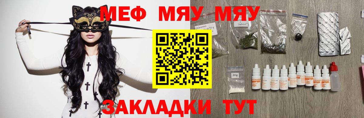 Меф кристаллы Сегежа