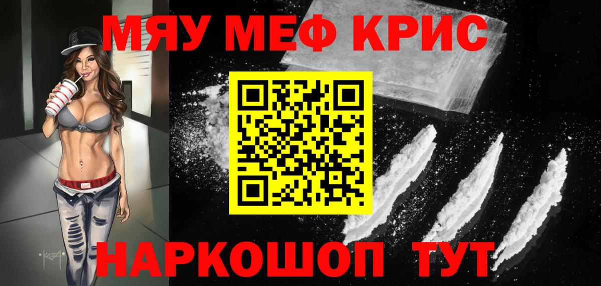 Меф  МЯУ-МЯУ  Вход с VPN  Мефедрон мяу мяу  Сегежа  Мефедрон 4 MMC 