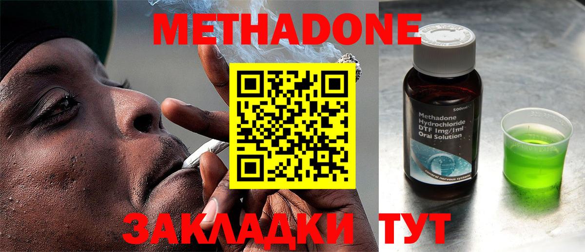 Сегежа  МЕТАДОН VHQ  Вход с VPN  МЕТАДОН белоснежный 