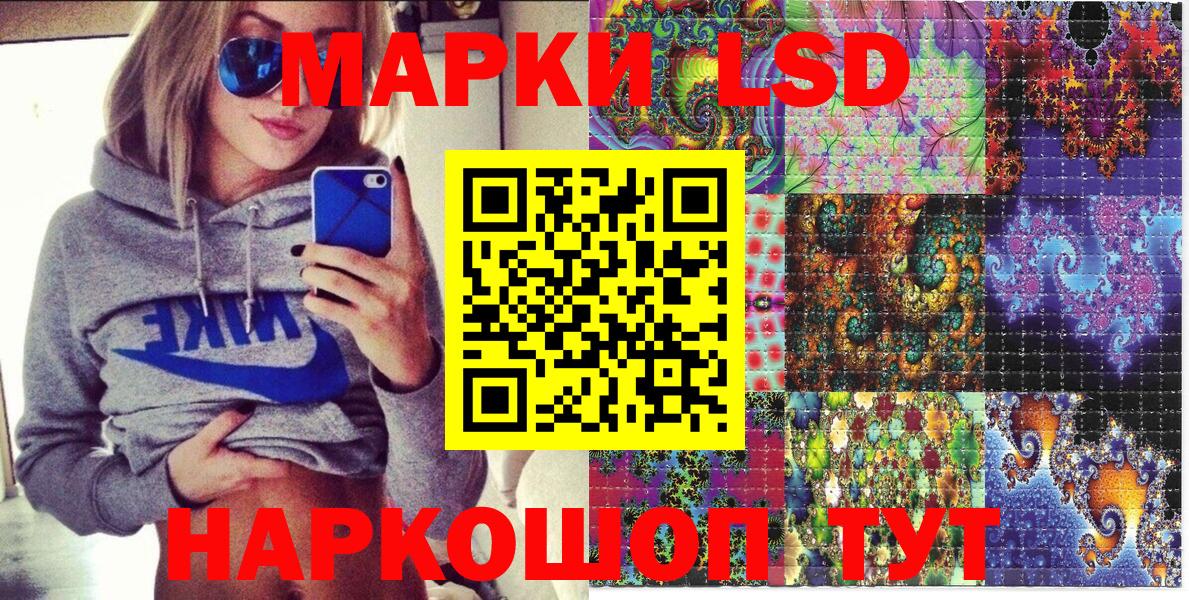 Марки NBOMe 1,8мг Сегежа