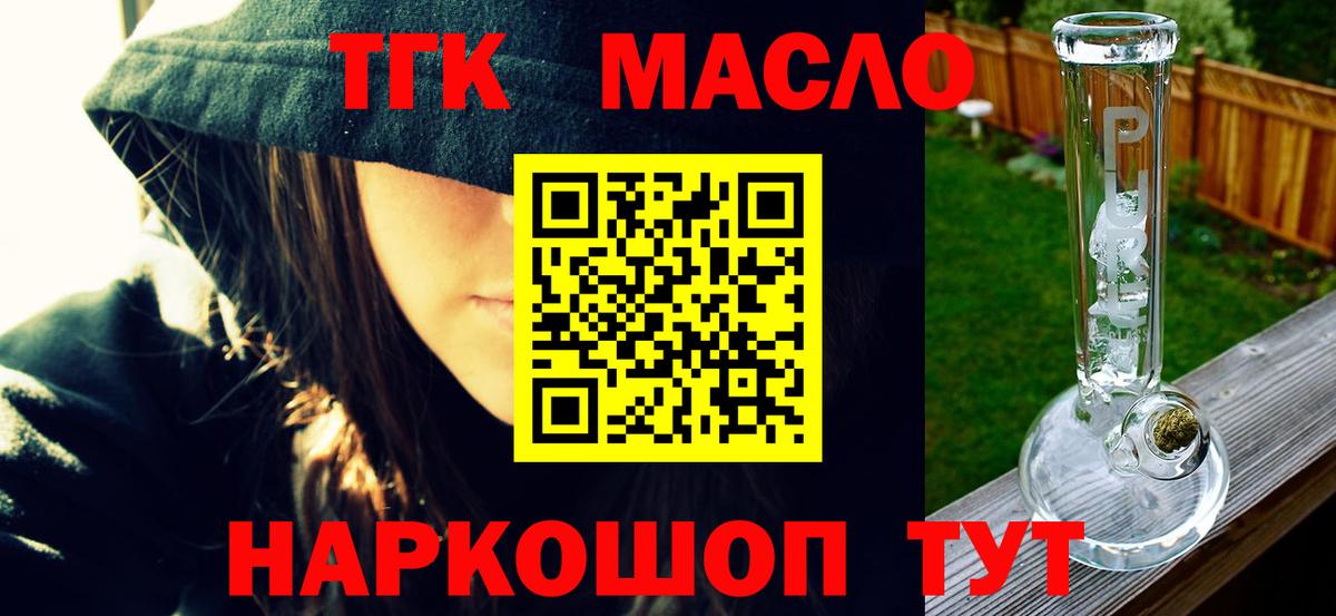 Дистиллят ТГК жижа Сегежа